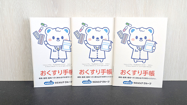 マルエ薬局　高崎箕郷店のお薬手帳