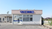 マルエ薬局　樋越店の外観