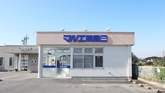 マルエ薬局　樋越店の外観