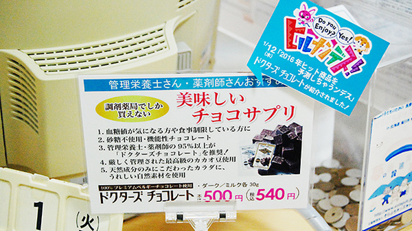 マルエ薬局　樋越店の健康食品