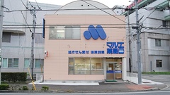 マルエ薬局　センター店の外観