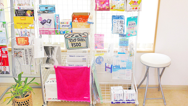三ケ日ドリーム薬局の雑貨品