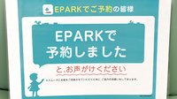 三ケ日ドリーム薬局のネット受付対応
