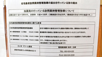 三ケ日ドリーム薬局の在宅対応