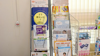 三ケ日ドリーム薬局の冊子