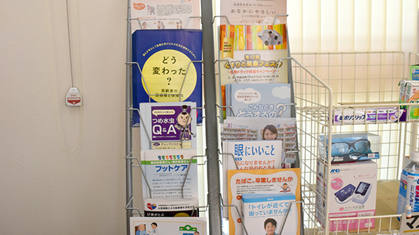 三ケ日ドリーム薬局の冊子