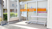 三ケ日ドリーム薬局の入口
