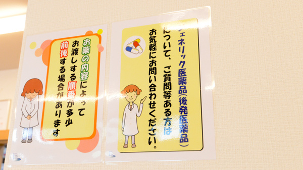 ジェネリック対応