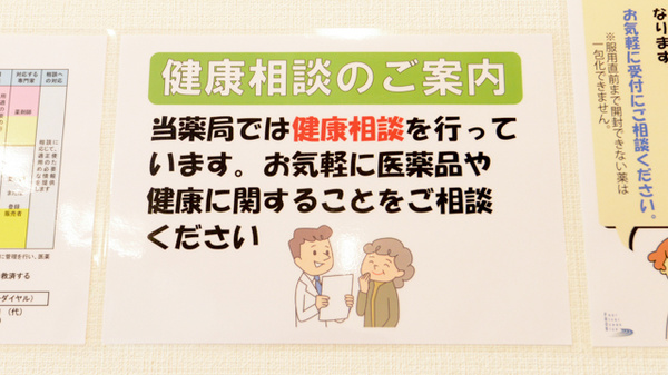 相談対応