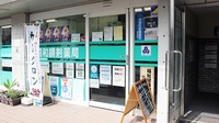 昭和調剤薬局の入口