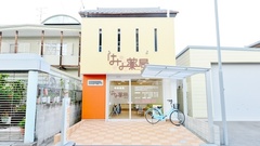 はな薬局　南田辺店の外観