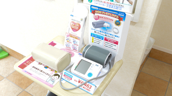 はな薬局　南田辺店の血圧計