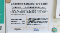 はな薬局　南田辺店の在宅対応