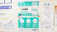 はな薬局　南田辺店のお薬手帳