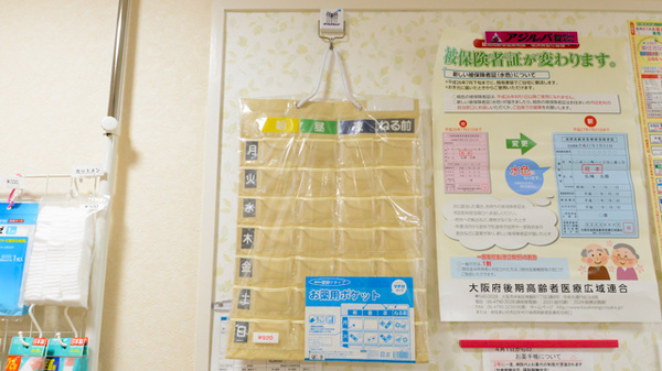 はな薬局　南田辺店の雑貨品