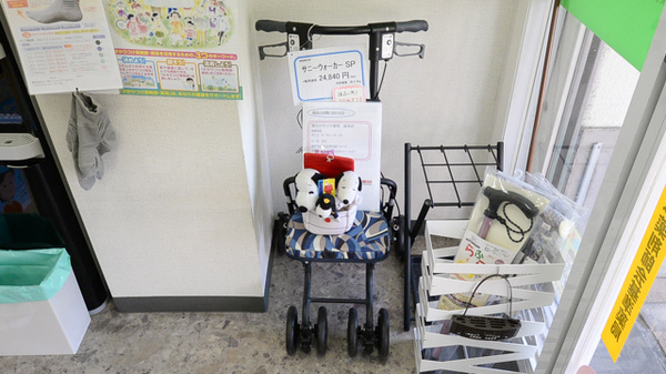 サツマ薬局　総本店の介護用品