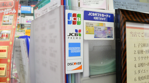 サツマ薬局　総本店のクレジットカード対応