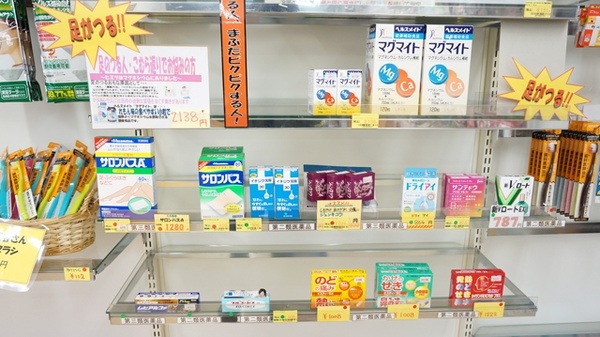 ネット予約可 ファン調剤薬局 大在店 大分県大分市大在浜 Eparkくすりの窓口