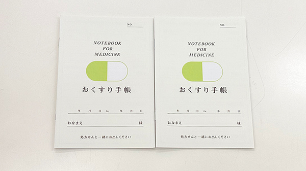 お薬手帳