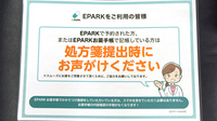 中神薬局のネット受付対応