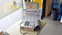中神薬局の血圧計