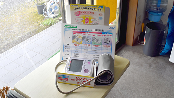 中神薬局の血圧計