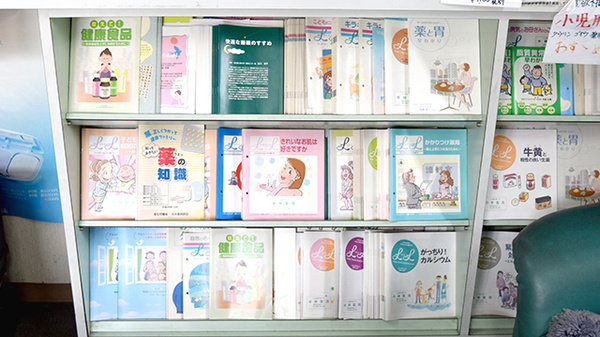 中神薬局の冊子