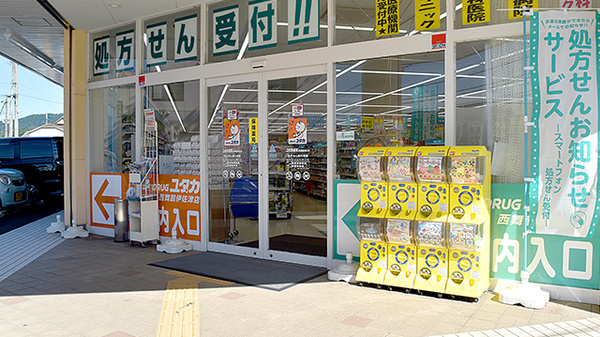 ユタカ薬局　西舞鶴伊佐津の入口