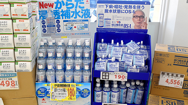 ユタカ薬局　西舞鶴伊佐津の飲食物