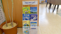 ユタカ薬局　西舞鶴伊佐津の冊子