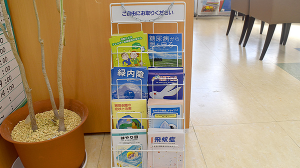 ユタカ薬局　西舞鶴伊佐津の冊子