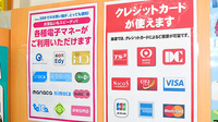 ユタカ薬局　西舞鶴伊佐津のクレカ/電子マネー対応