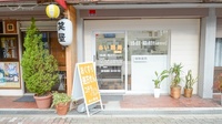 あい薬局　豊里店の入口