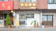 あい薬局　豊里店の外観