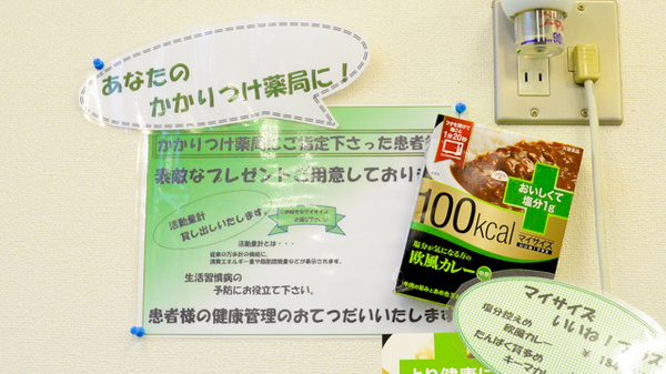 あいかわ薬局のかかりつけ薬局対応