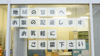 あいかわ薬局の掲示物