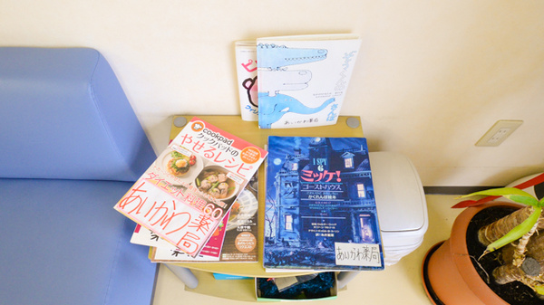 あいかわ薬局の書籍