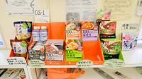 あいかわ薬局の健康食品