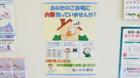 あいかわ薬局の残薬回収サービス