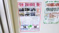 あいかわ薬局のイベント紹介
