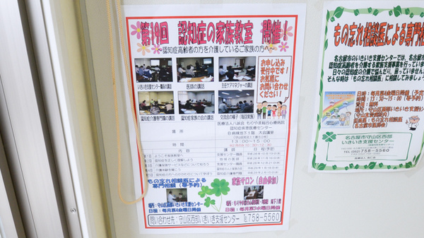 あいかわ薬局のイベント紹介