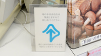 あいかわ薬局の筆談対応