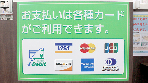 クレジットカード対応