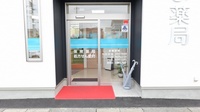 おかやま薬局　総社東店の入口
