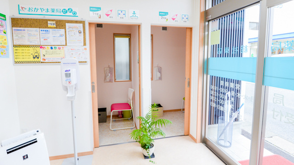 おかやま薬局　総社東店の内観