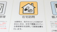 おかやま薬局　総社東店の在宅対応