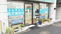 ユキ調剤薬局の入口