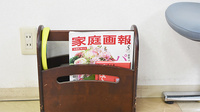 ユキ調剤薬局の書籍