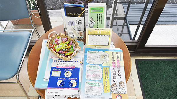 ユキ調剤薬局の冊子