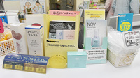 ユキ調剤薬局の化粧品
